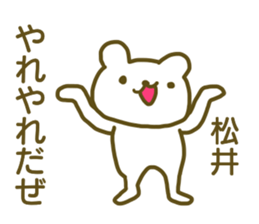 Sticker Matui sticker #12828737