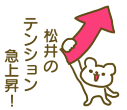 Sticker Matui sticker #12828738