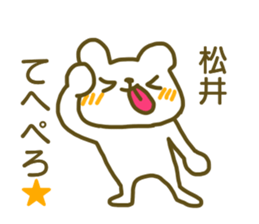 Sticker Matui sticker #12828739