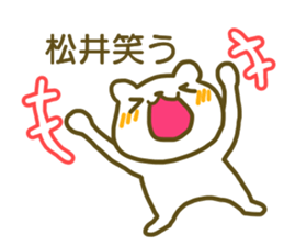 Sticker Matui sticker #12828740