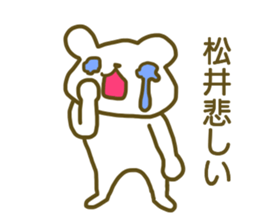 Sticker Matui sticker #12828741