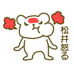 Sticker Matui sticker #12828742