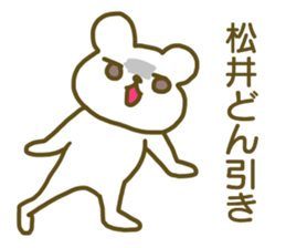 Sticker Matui sticker #12828743