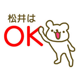 Sticker Matui sticker #12828744