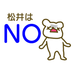 Sticker Matui sticker #12828745