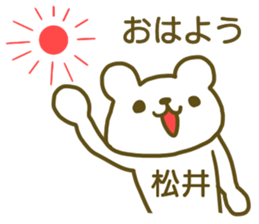 Sticker Matui sticker #12828746