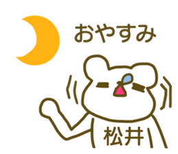 Sticker Matui sticker #12828747