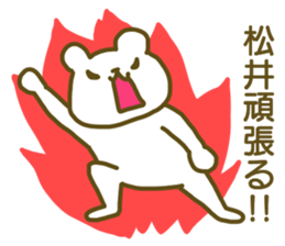 Sticker Matui sticker #12828748