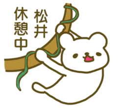 Sticker Matui sticker #12828749