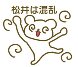 Sticker Matui sticker #12828750