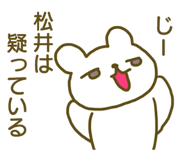 Sticker Matui sticker #12828751