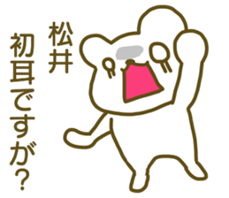 Sticker Matui sticker #12828752