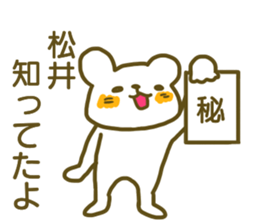 Sticker Matui sticker #12828753