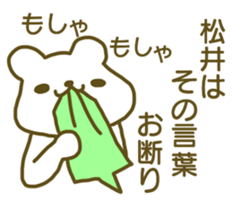 Sticker Matui sticker #12828754