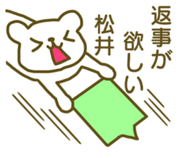 Sticker Matui sticker #12828755