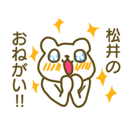 Sticker Matui sticker #12828757