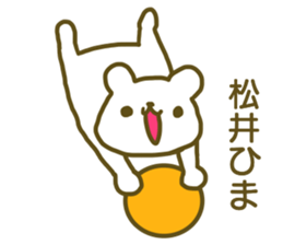 Sticker Matui sticker #12828758