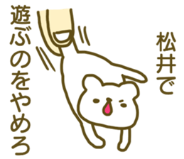 Sticker Matui sticker #12828759