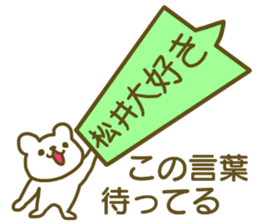 Sticker Matui sticker #12828760