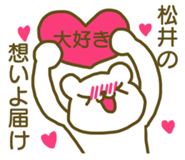 Sticker Matui sticker #12828761