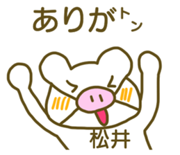 Sticker Matui sticker #12828762