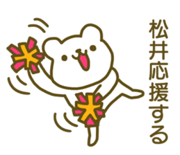 Sticker Matui sticker #12828763