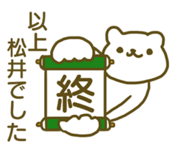 Sticker Matui sticker #12828765