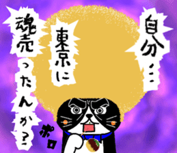 The Seven Afro Cats #6 -Takoyaki Cat- sticker #12829044