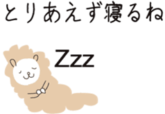 cuddly sheep_japanese sticker #12829127