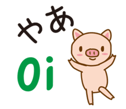 The pig speaks Portuguese and Japanese sticker #12829726