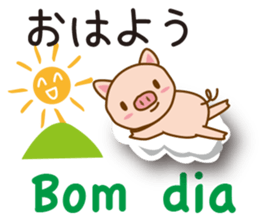 The pig speaks Portuguese and Japanese sticker #12829727