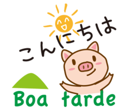 The pig speaks Portuguese and Japanese sticker #12829728