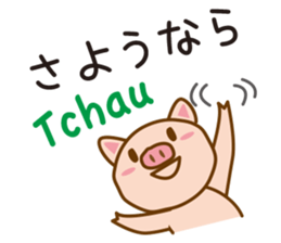 The pig speaks Portuguese and Japanese sticker #12829730