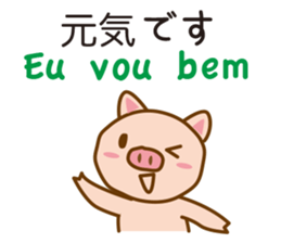 The pig speaks Portuguese and Japanese sticker #12829734