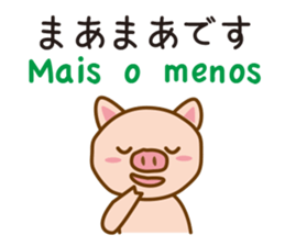 The pig speaks Portuguese and Japanese sticker #12829736