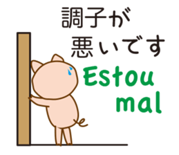 The pig speaks Portuguese and Japanese sticker #12829737