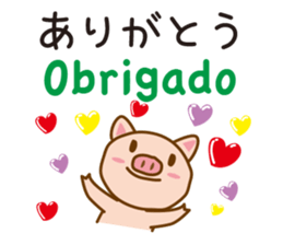The pig speaks Portuguese and Japanese sticker #12829738