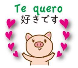 The pig speaks Portuguese and Japanese sticker #12829741