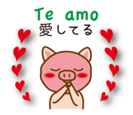 The pig speaks Portuguese and Japanese sticker #12829742