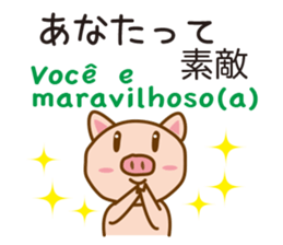 The pig speaks Portuguese and Japanese sticker #12829745