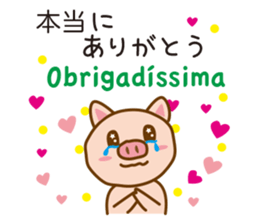 The pig speaks Portuguese and Japanese sticker #12829746