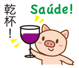 The pig speaks Portuguese and Japanese sticker #12829748