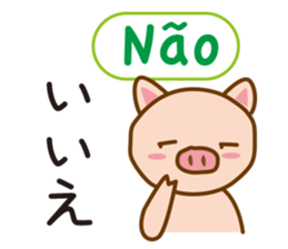 The pig speaks Portuguese and Japanese sticker #12829750