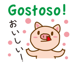 The pig speaks Portuguese and Japanese sticker #12829751