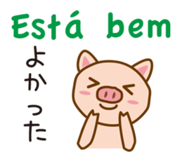 The pig speaks Portuguese and Japanese sticker #12829752