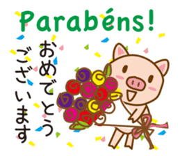 The pig speaks Portuguese and Japanese sticker #12829758