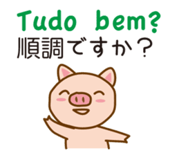 The pig speaks Portuguese and Japanese sticker #12829759