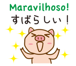 The pig speaks Portuguese and Japanese sticker #12829762