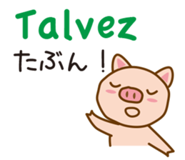 The pig speaks Portuguese and Japanese sticker #12829764