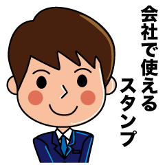Businessman Stickers in Office2
